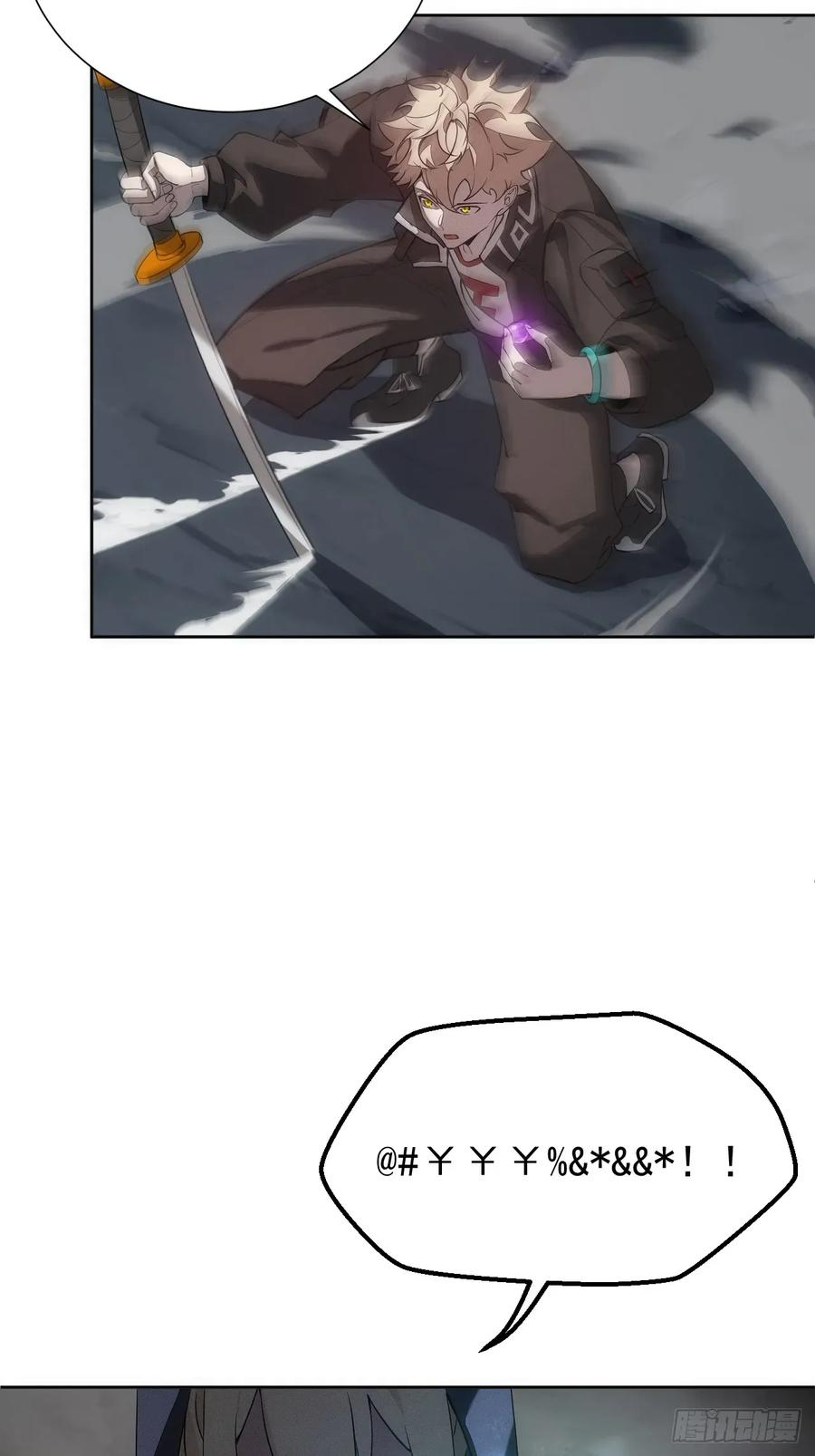 第91话 净化 第5页