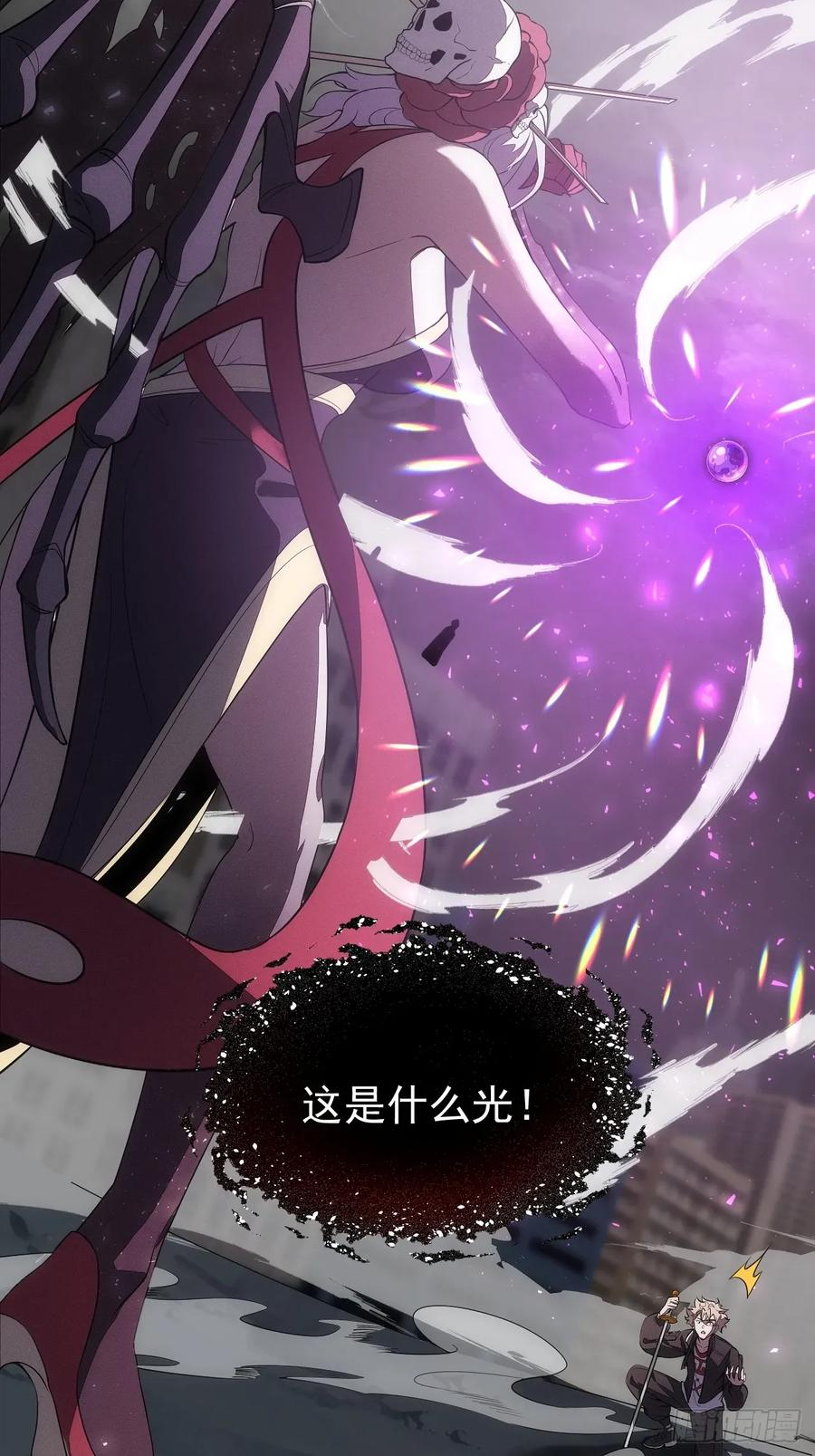 第91话 净化 第8页