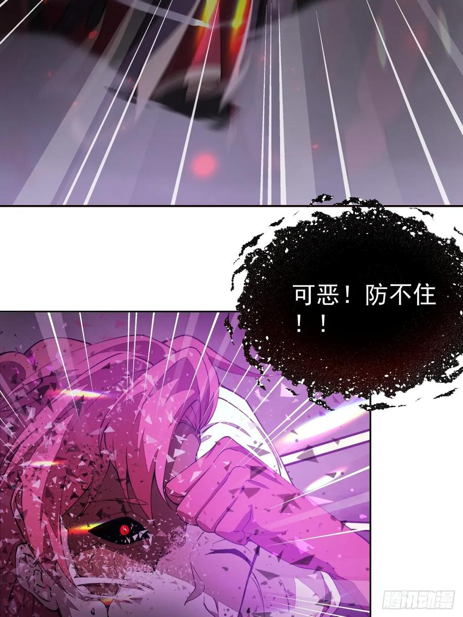 第91话 净化 第11页