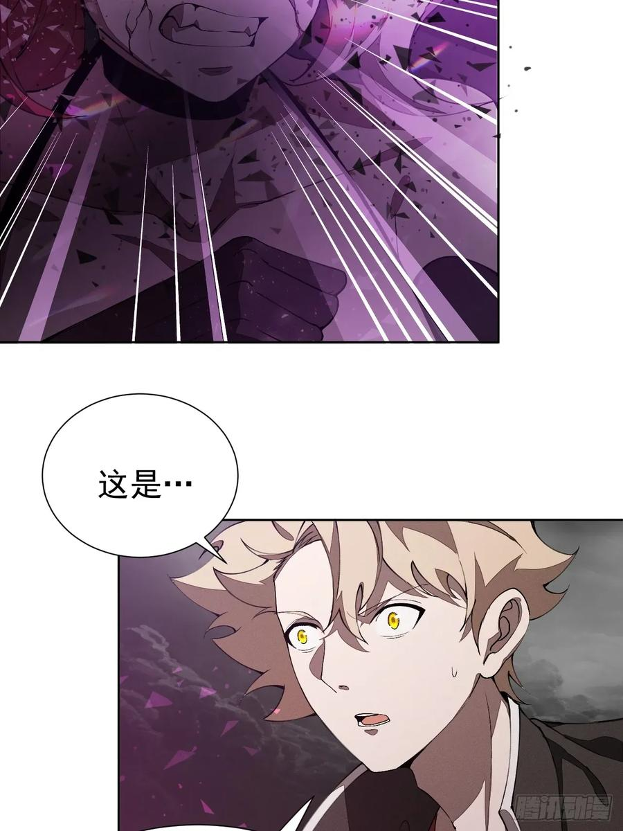 第91话 净化 第12页