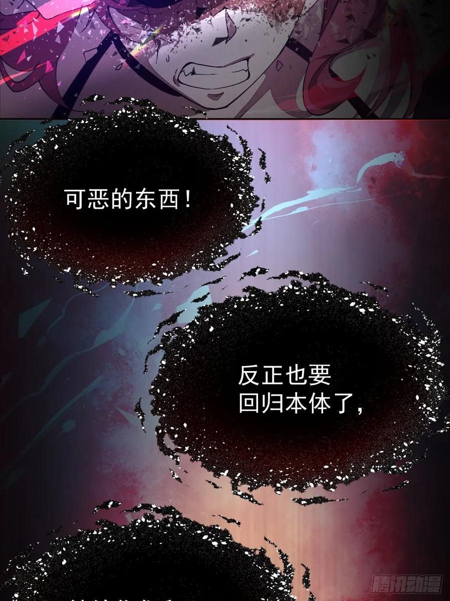 第91话 净化 第14页