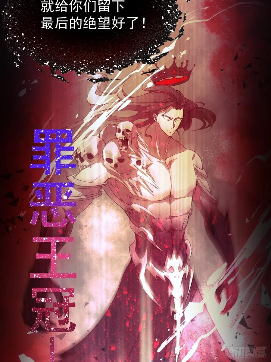 第91话 净化 第15页