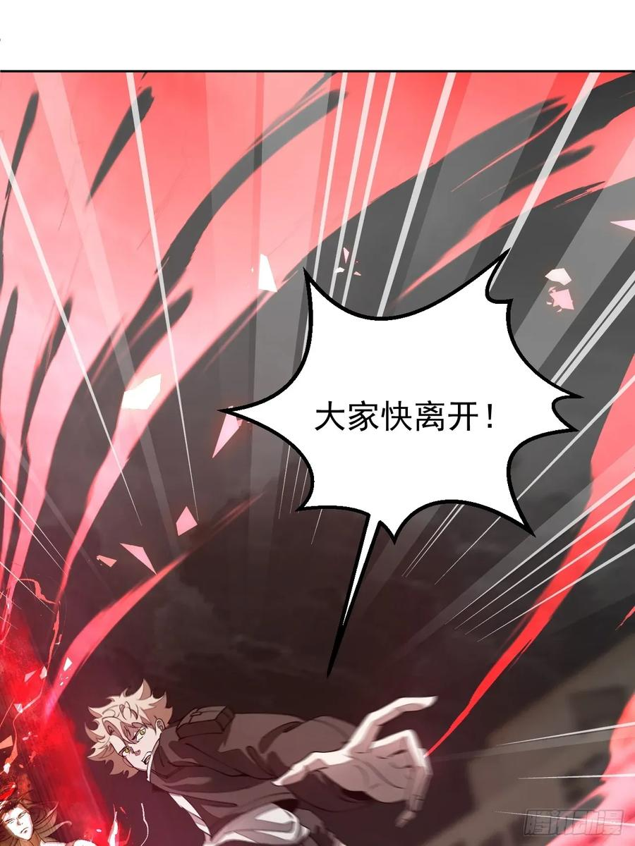 第91话 净化 第18页