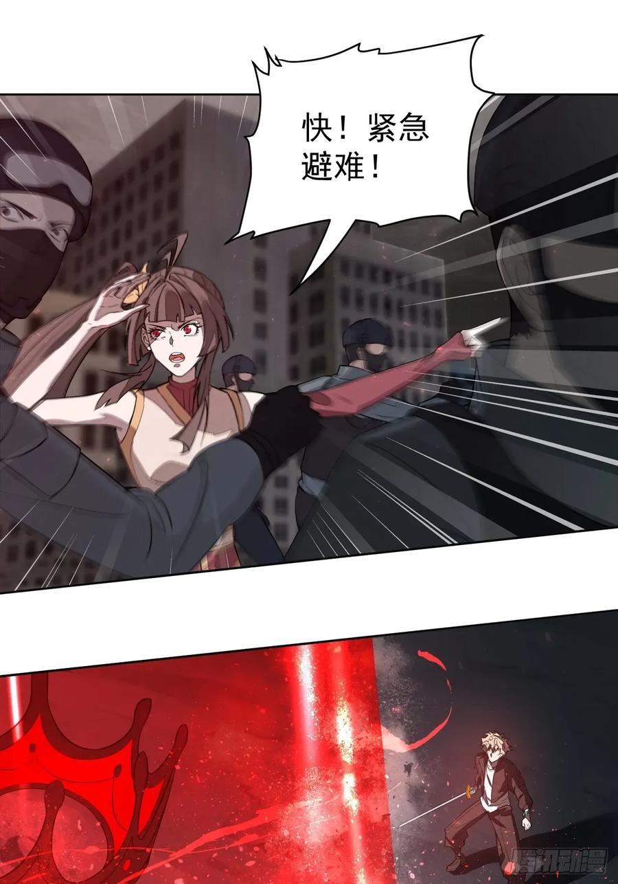 第91话 净化 第20页