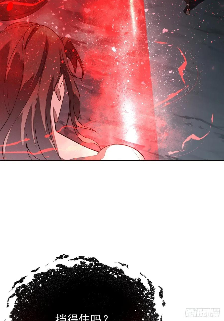 第91话 净化 第21页