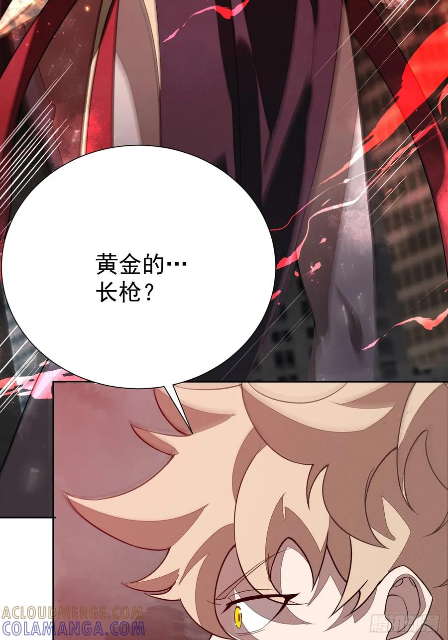 第91话 净化 第25页