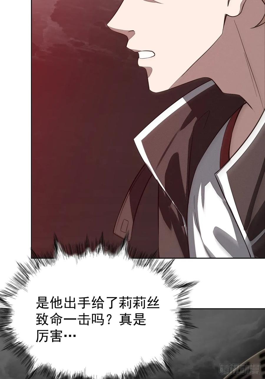 第91话 净化 第26页