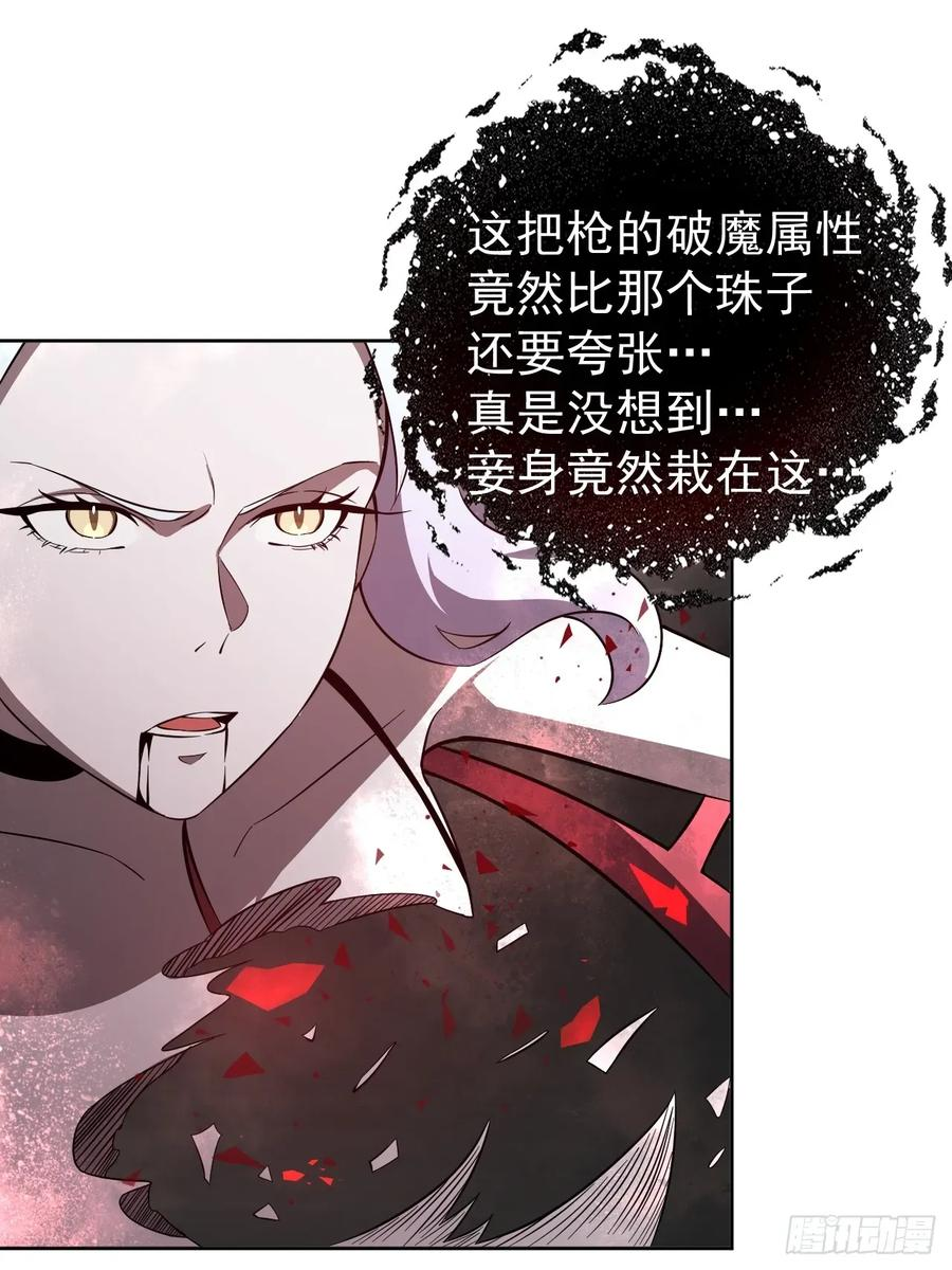 第91话 净化 第29页