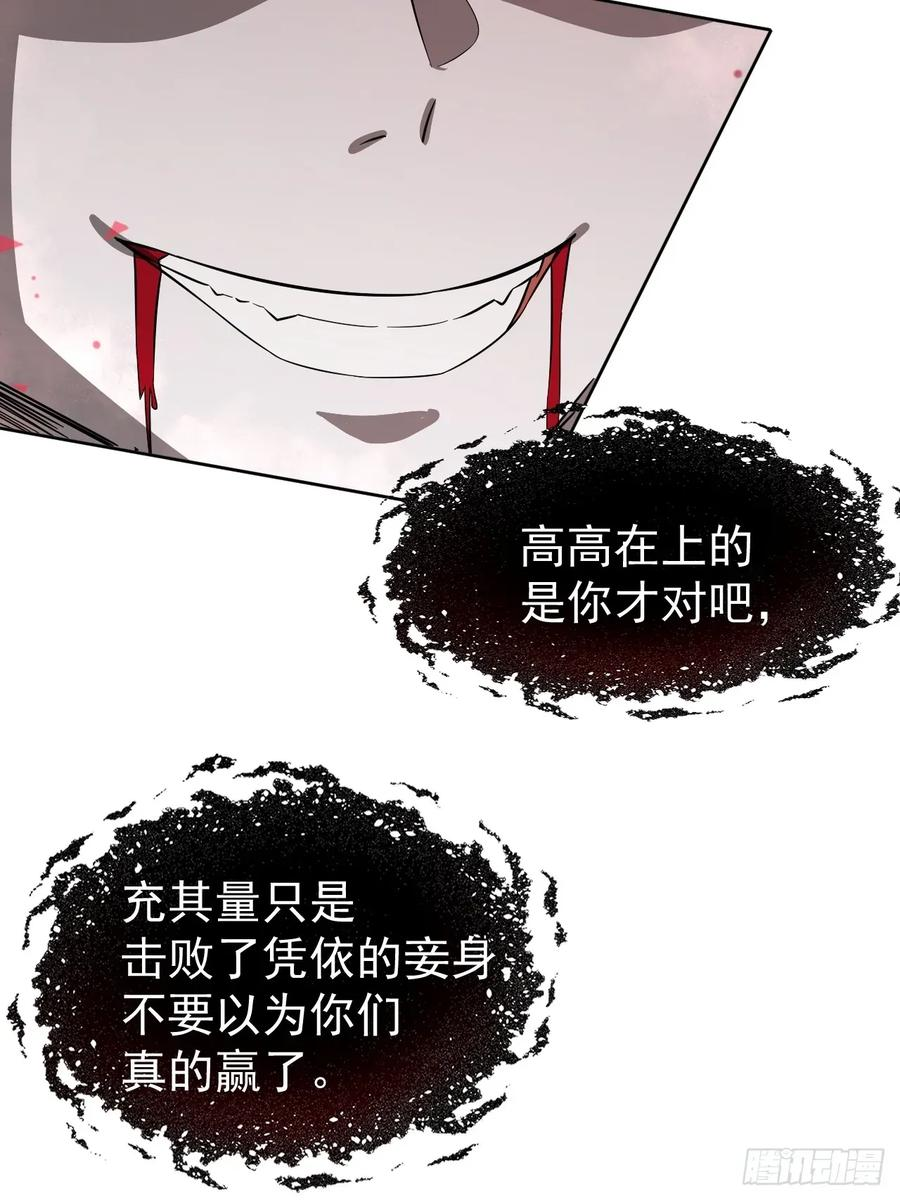 第91话 净化 第32页