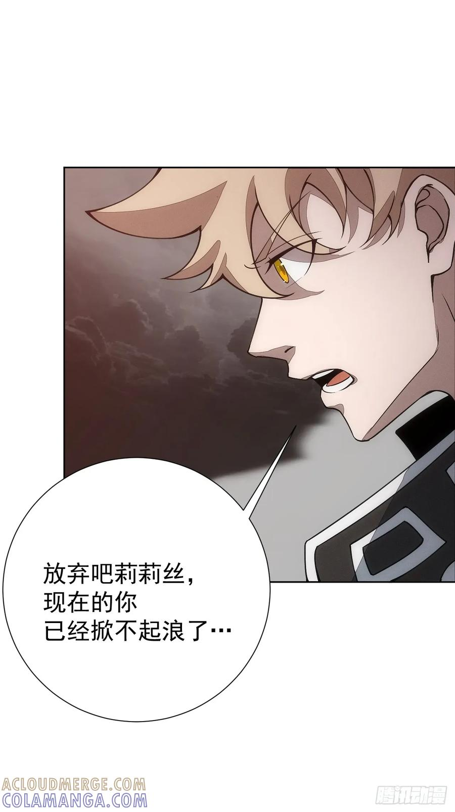 第91话 净化 第37页