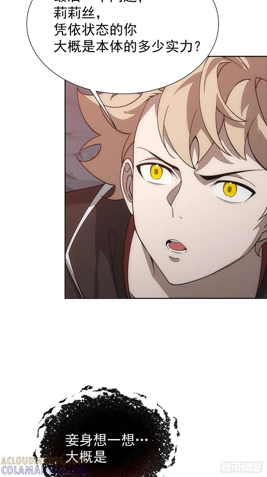 第91话 净化 第40页