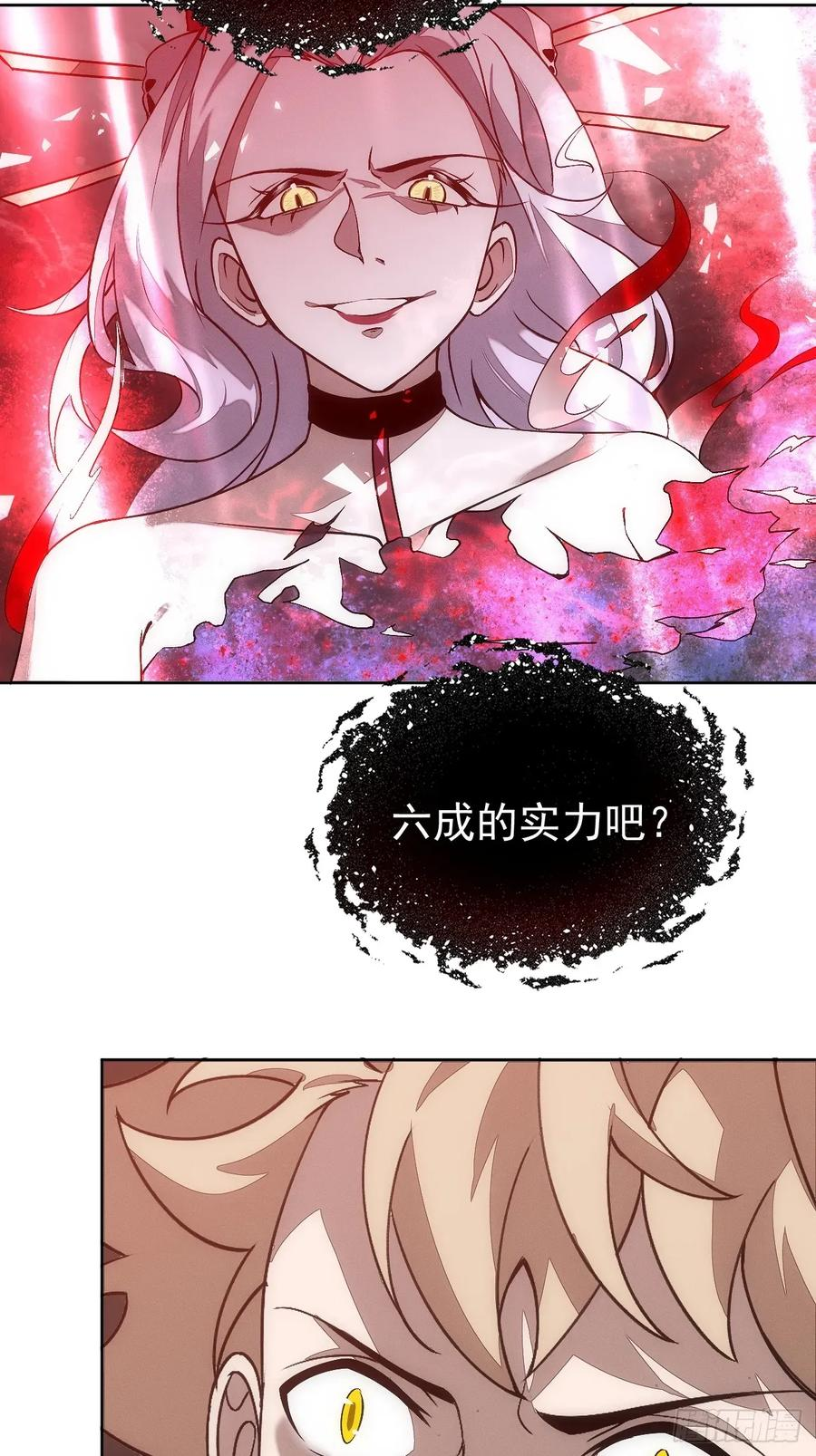 第91话 净化 第41页