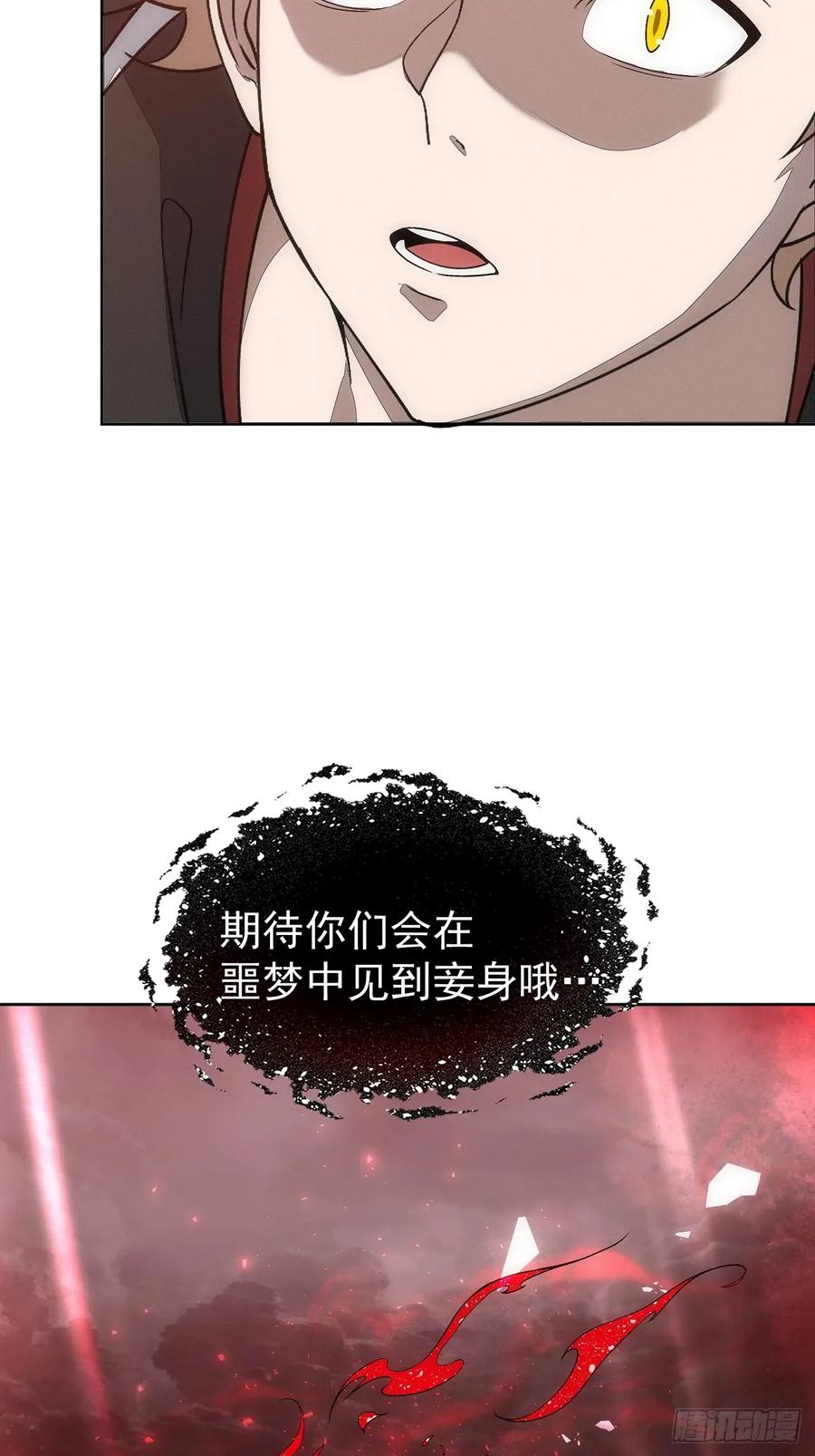 第91话 净化 第42页