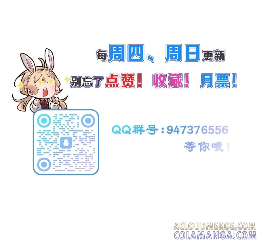 第91话 净化 第46页