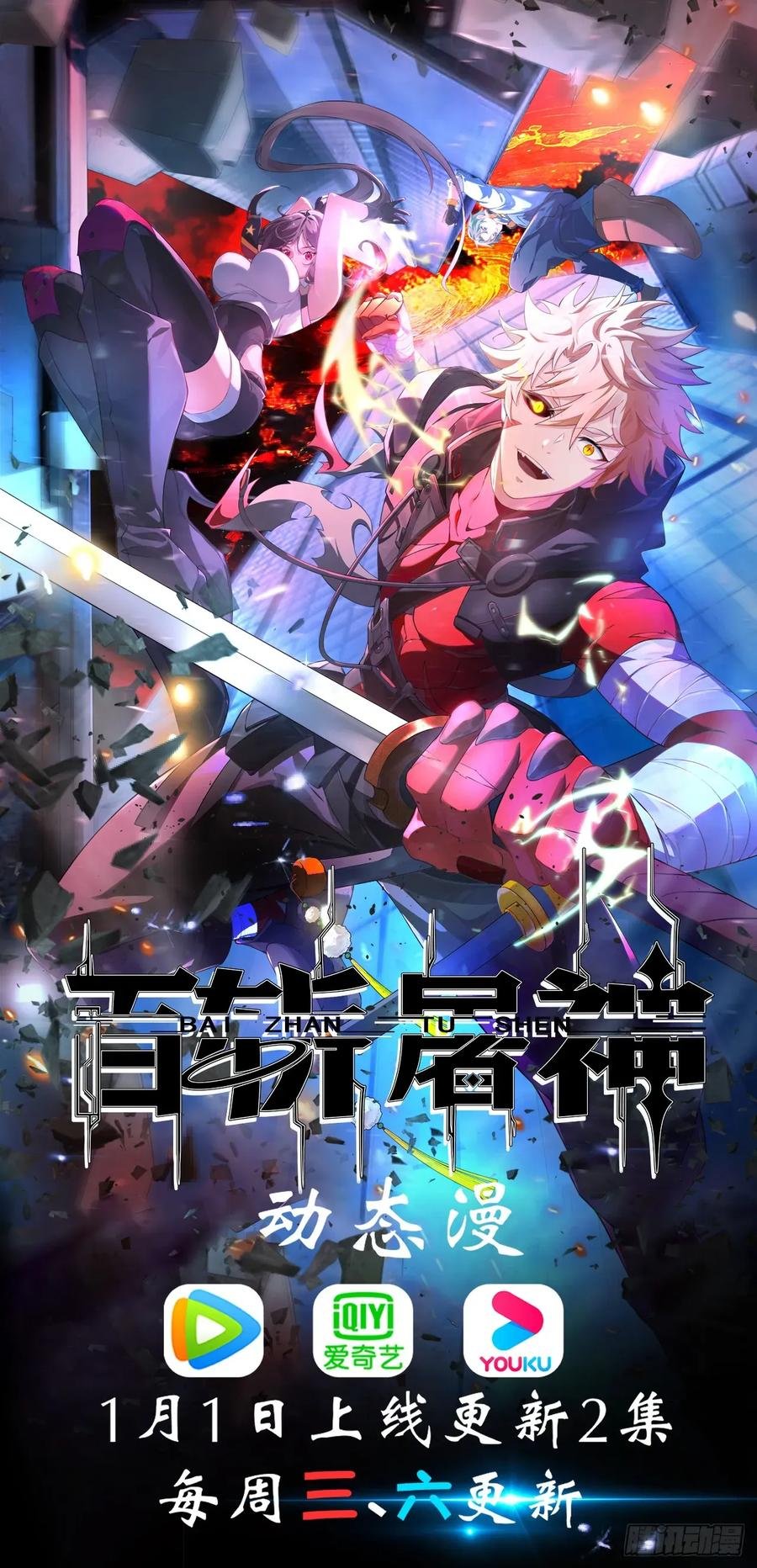第91话 净化 第47页