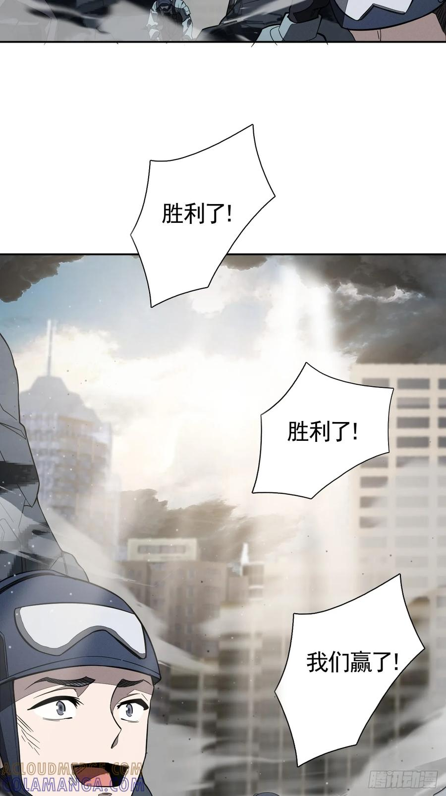 第92话 赢吗 第4页