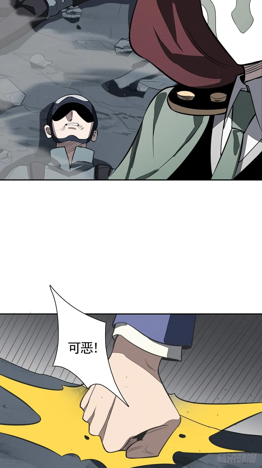 第92话 赢吗 第6页