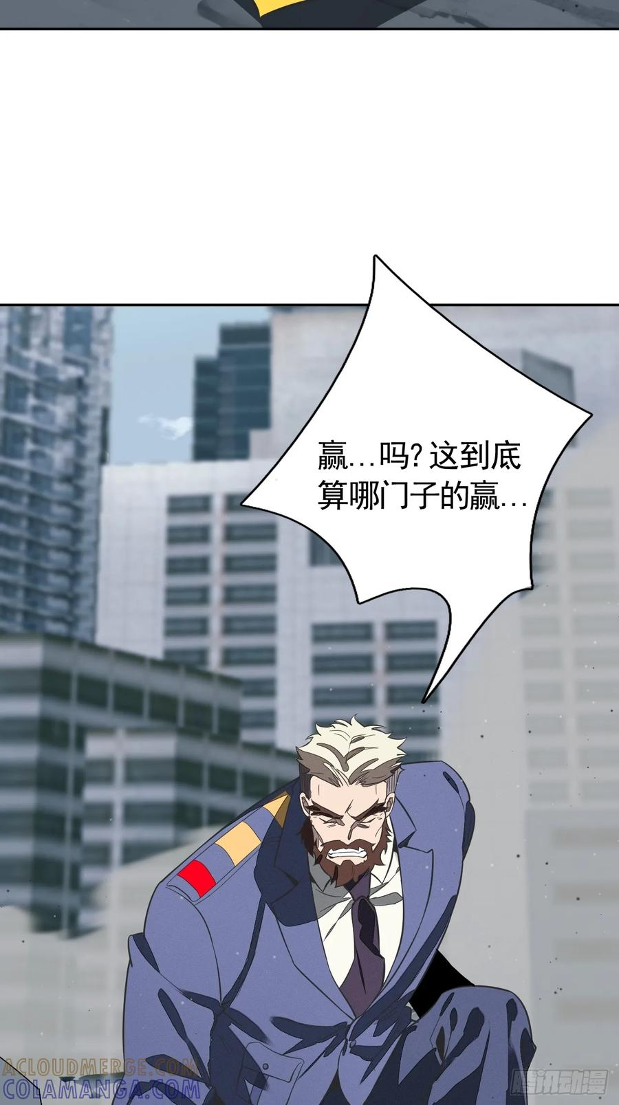 第92话 赢吗 第7页