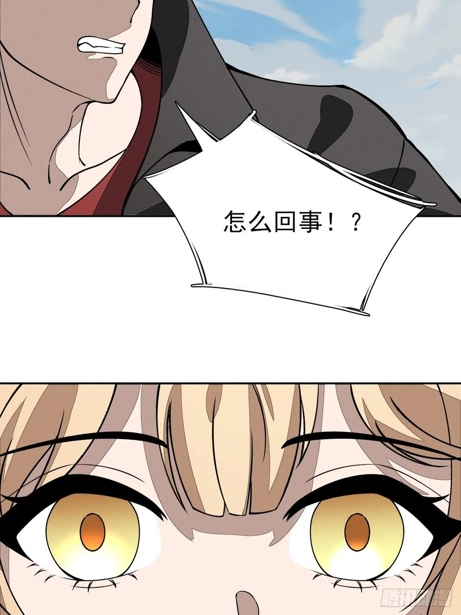 第92话 赢吗 第14页