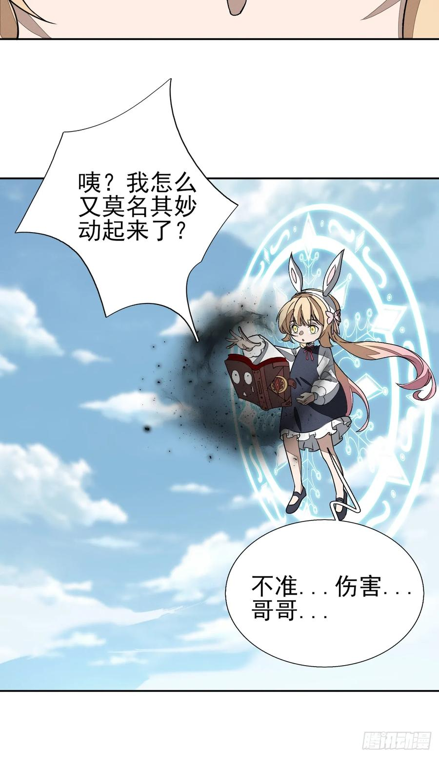 第92话 赢吗 第15页