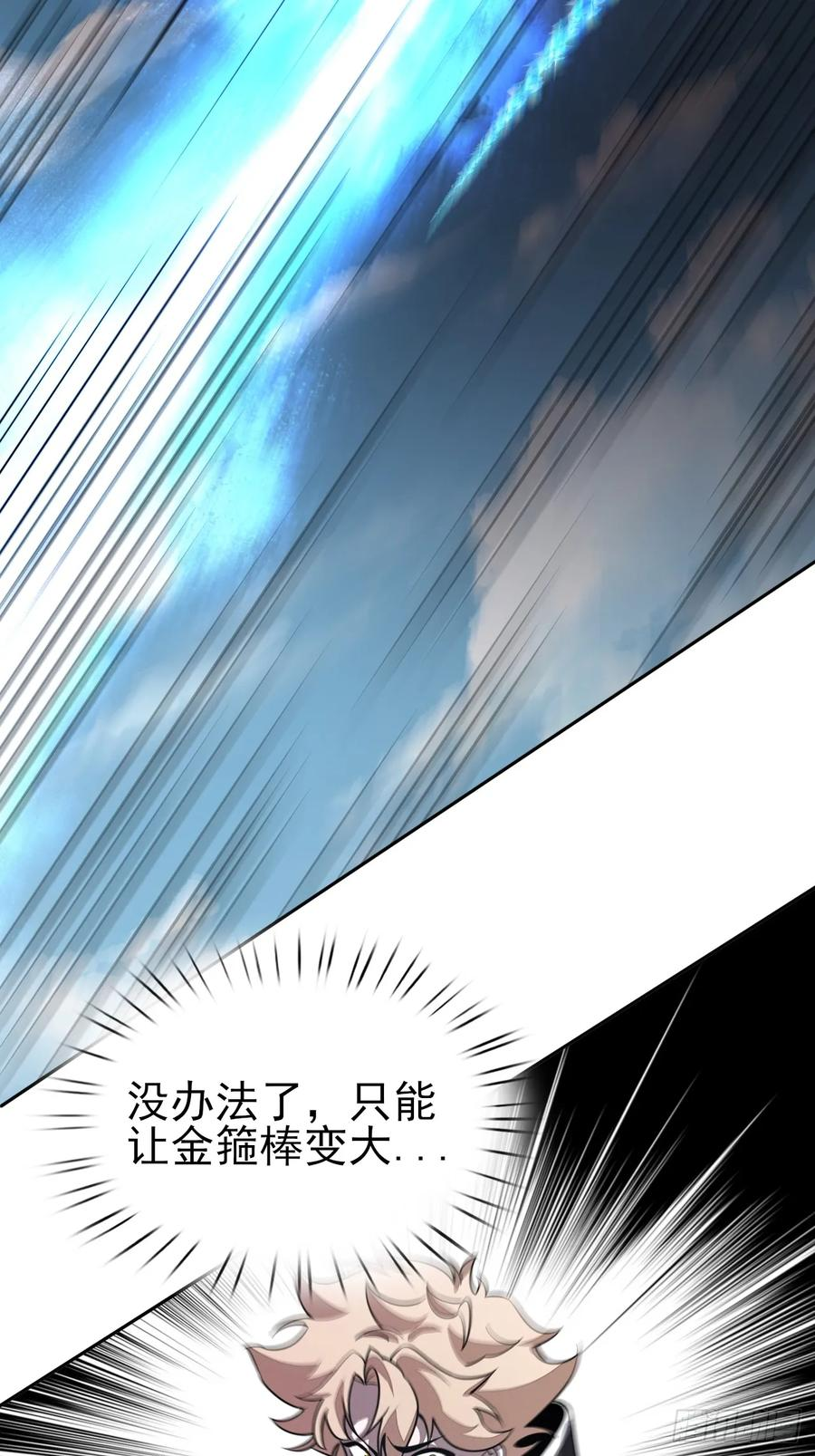 第92话 赢吗 第18页