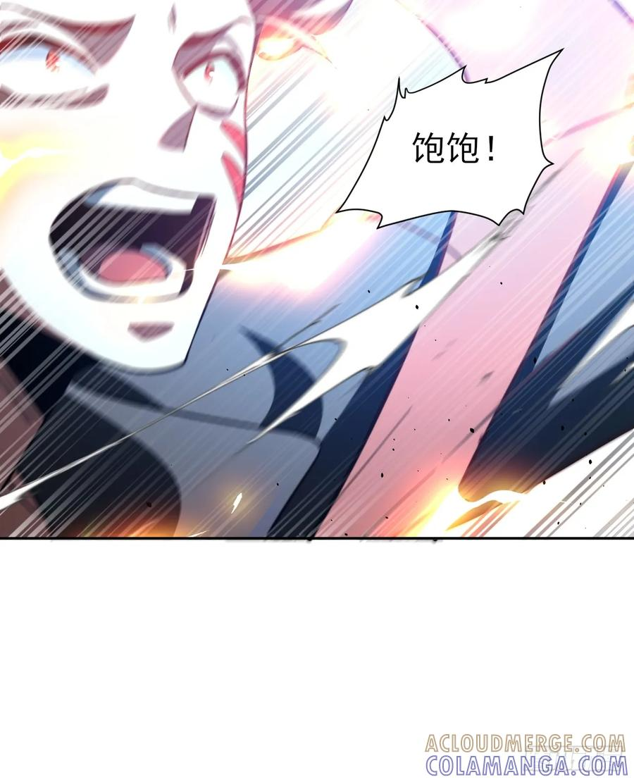 第92话 赢吗 第34页