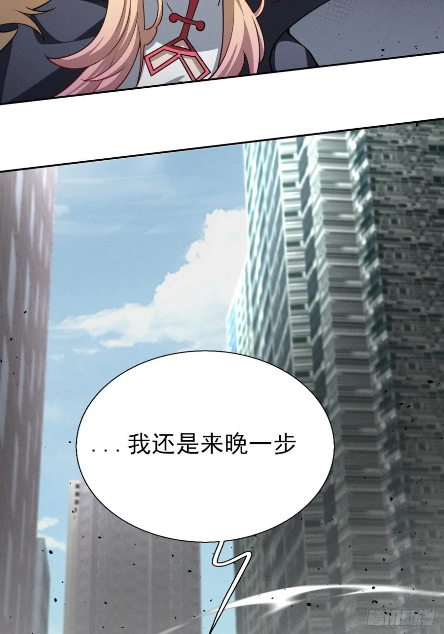 第92话 赢吗 第44页