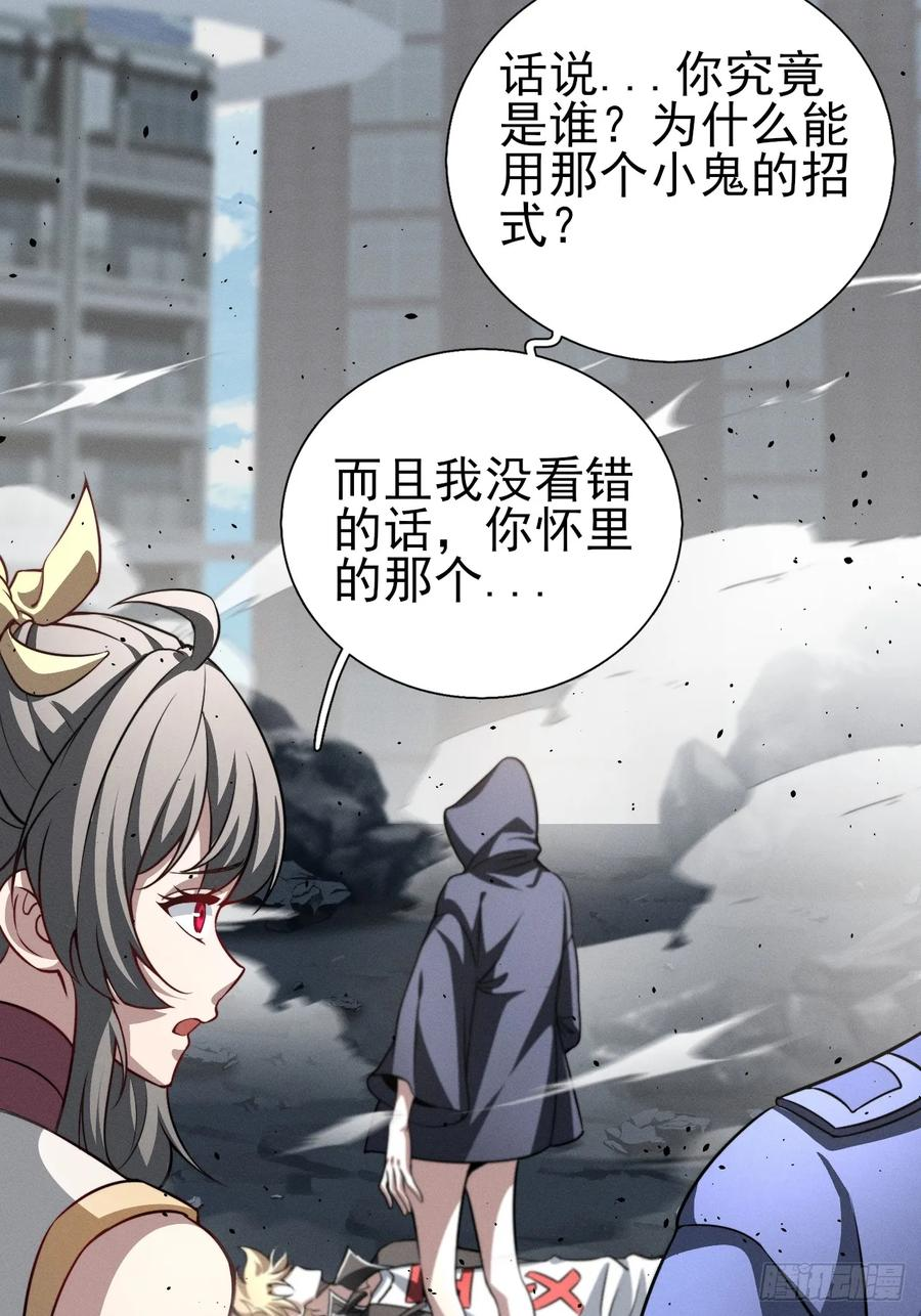 第92话 赢吗 第47页