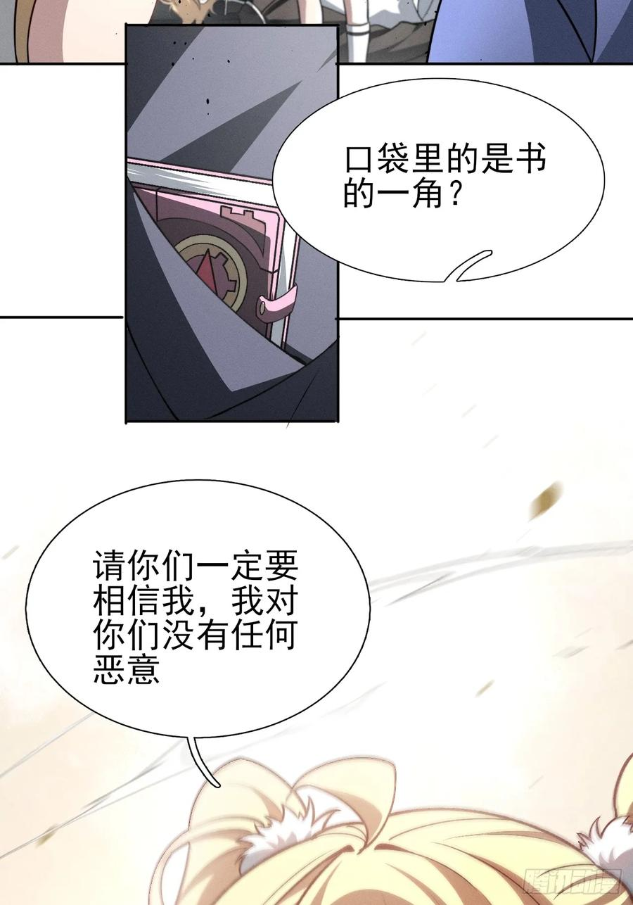 第92话 赢吗 第48页
