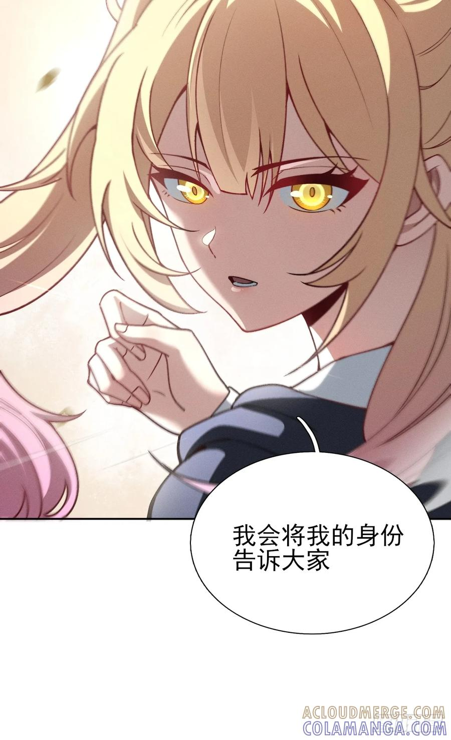 第92话 赢吗 第49页