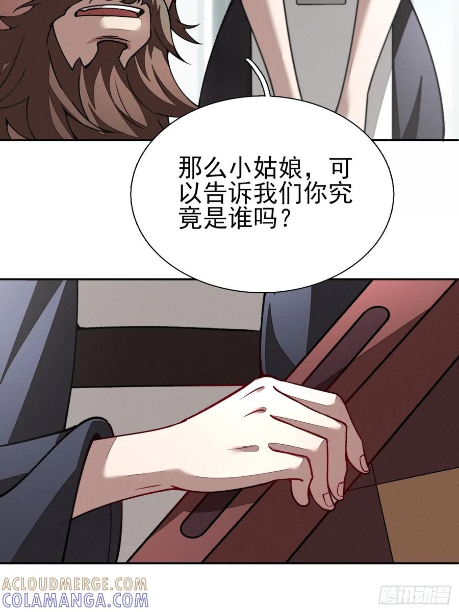 第92话 赢吗 第52页