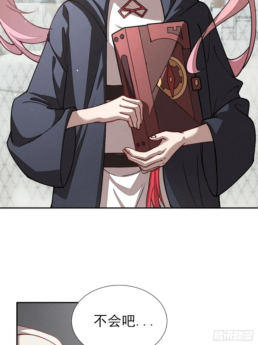 第92话 赢吗 第54页
