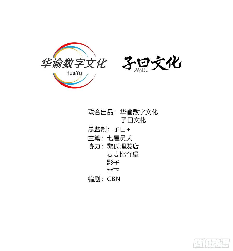第93话 来自未来的饱饱 第2页