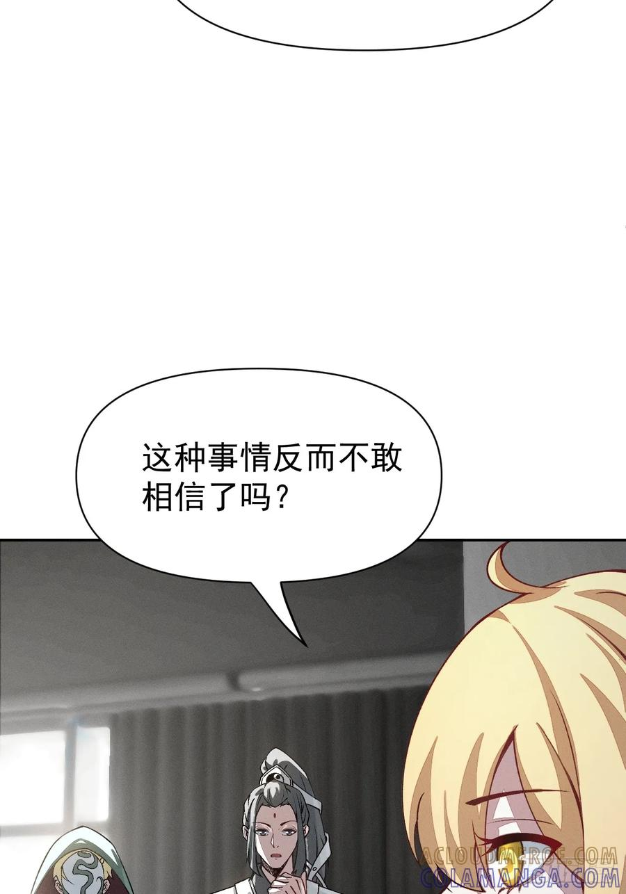 第93话 来自未来的饱饱 第4页