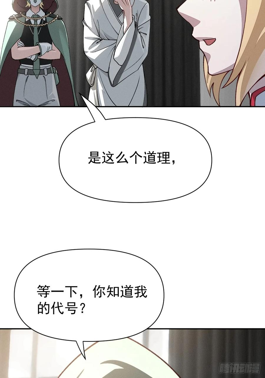 第93话 来自未来的饱饱 第5页