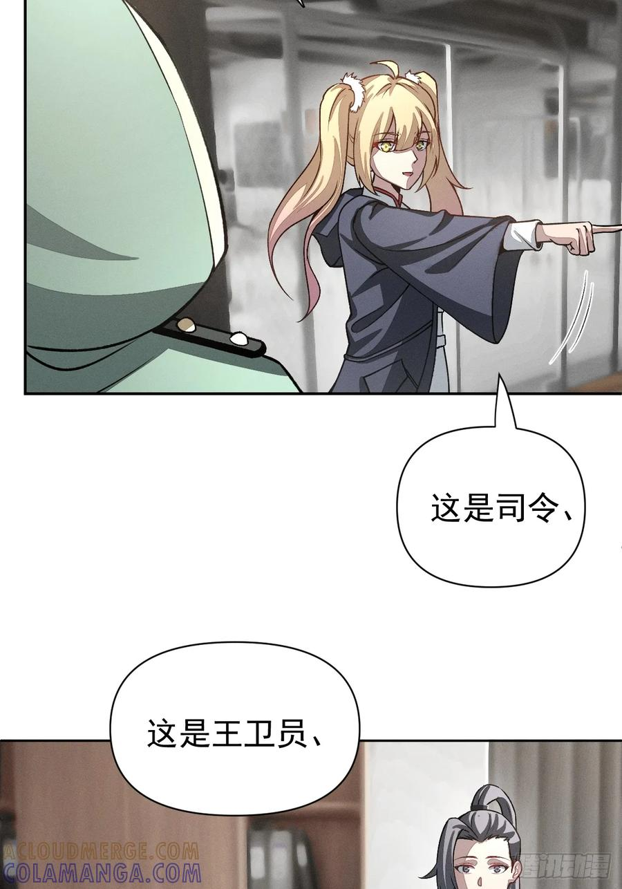 第93话 来自未来的饱饱 第7页