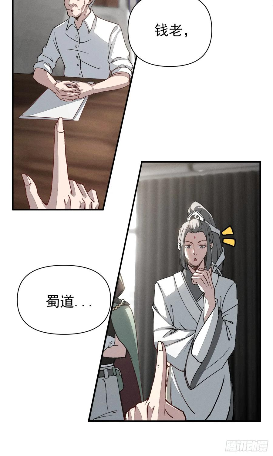 第93话 来自未来的饱饱 第9页