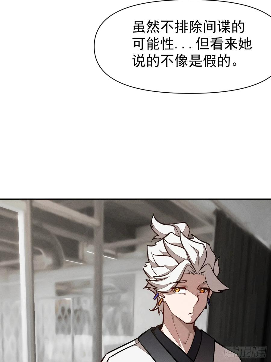 第93话 来自未来的饱饱 第11页