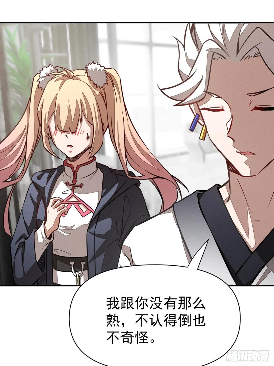 第93话 来自未来的饱饱 第14页