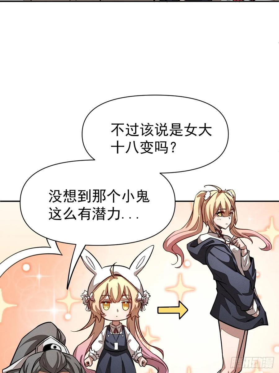 第93话 来自未来的饱饱 第17页