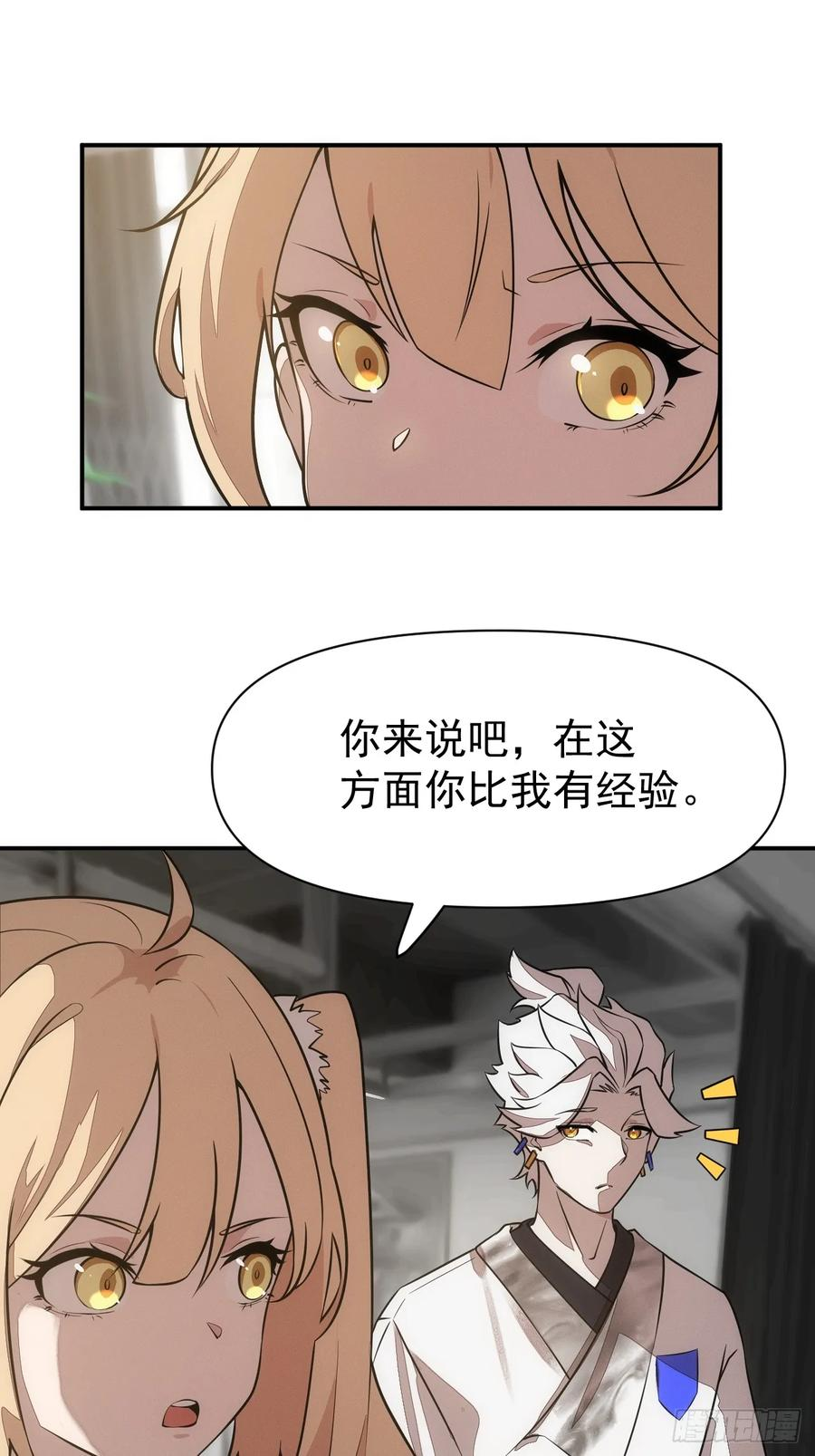 第93话 来自未来的饱饱 第23页