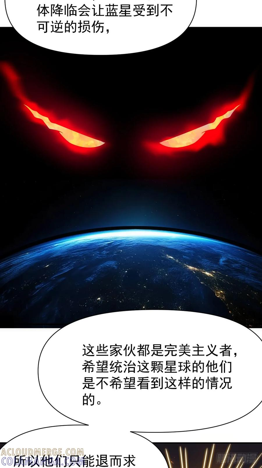第93话 来自未来的饱饱 第25页
