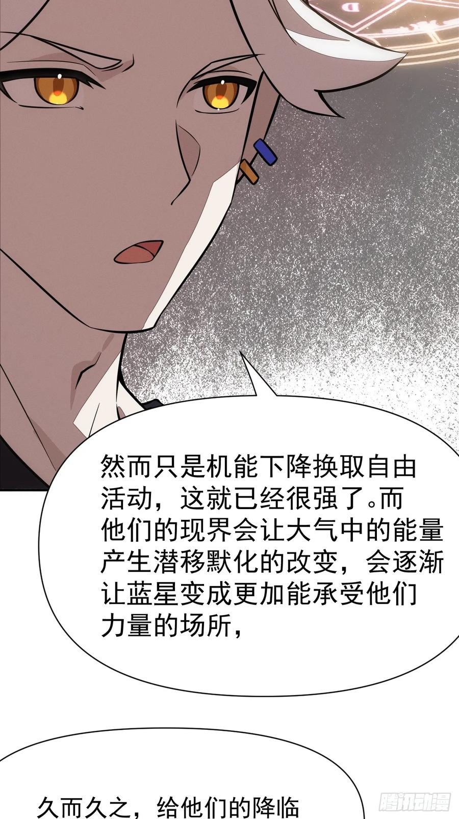 第93话 来自未来的饱饱 第27页