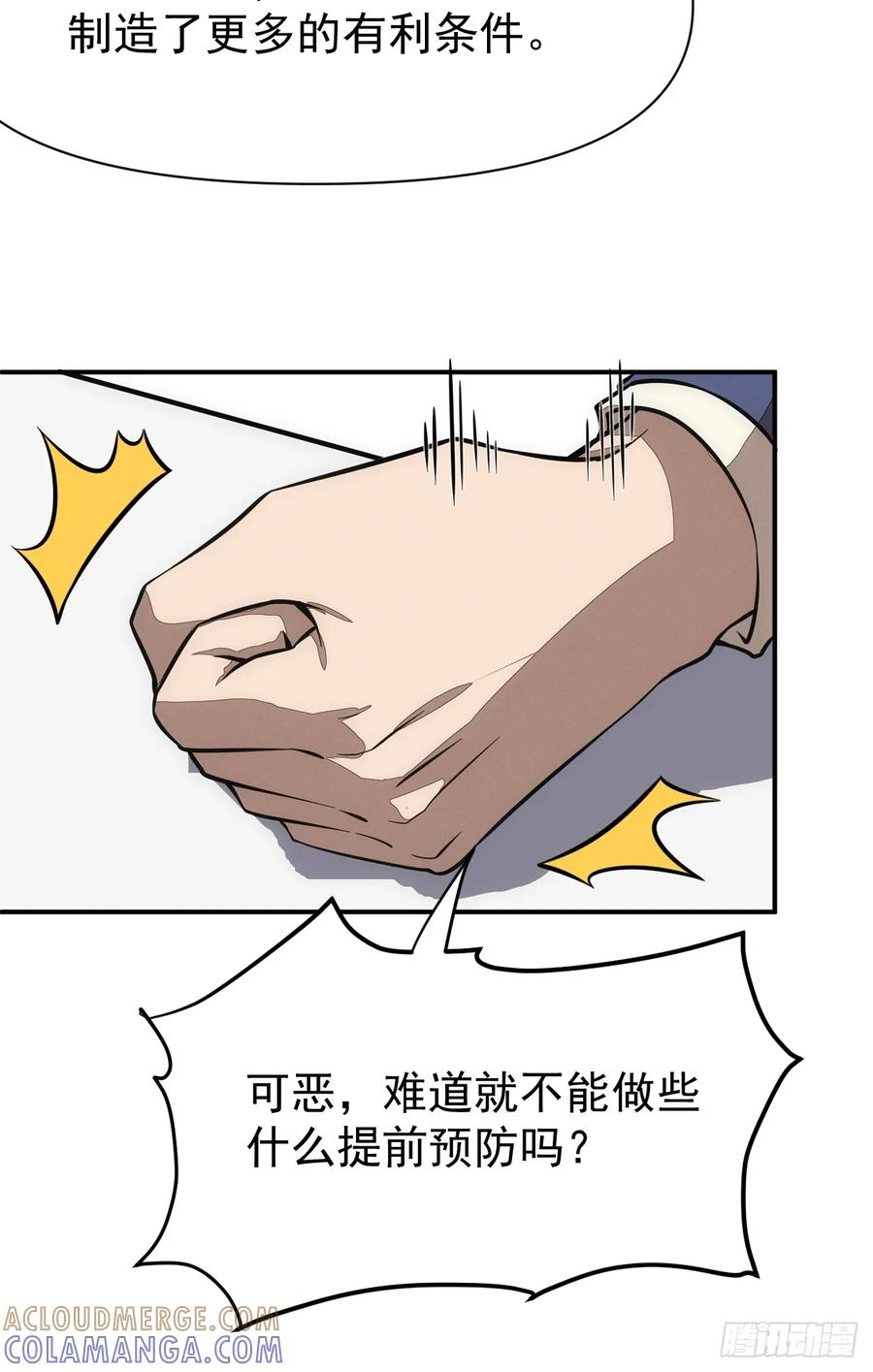 第93话 来自未来的饱饱 第28页
