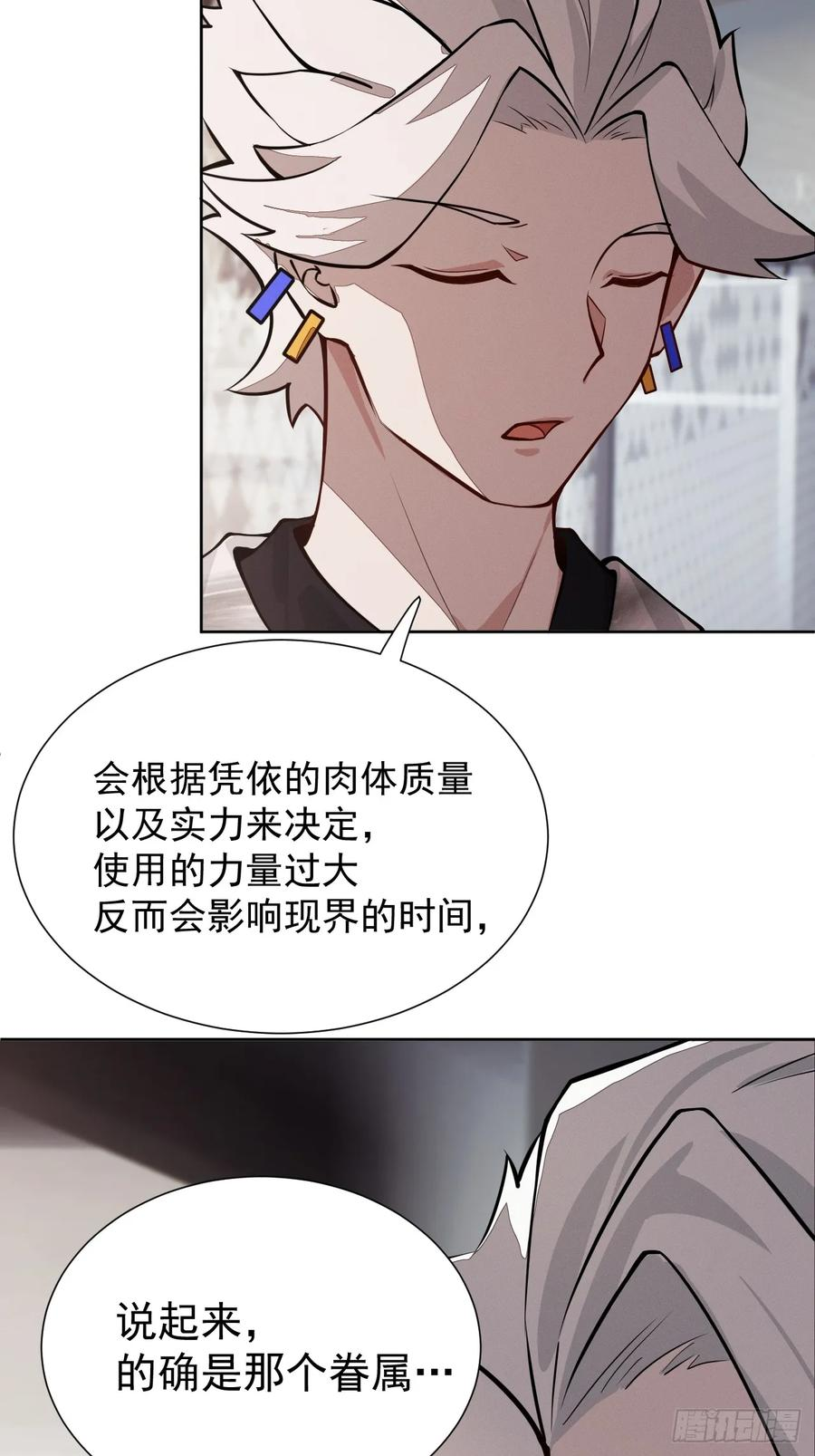 第93话 来自未来的饱饱 第30页