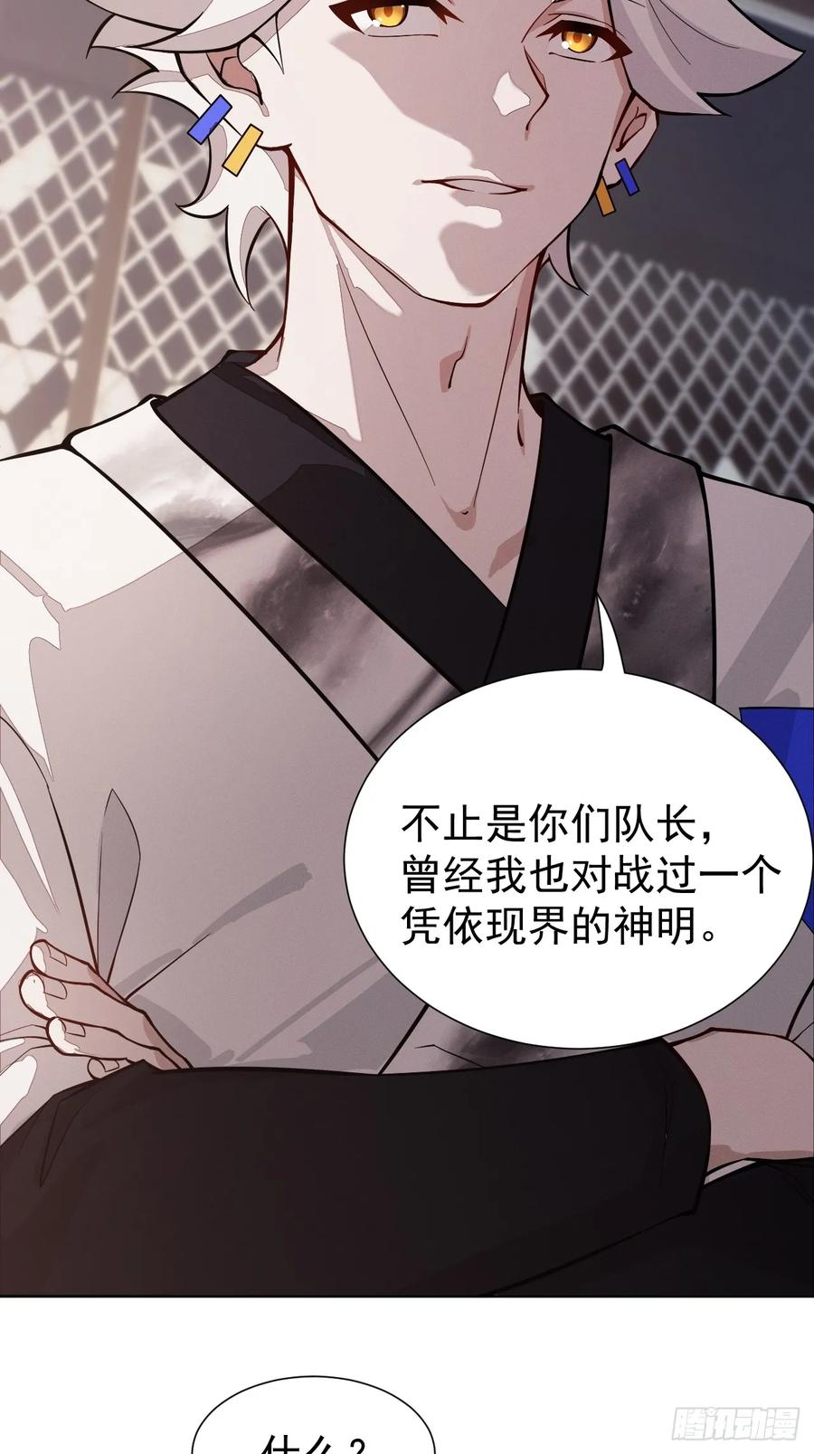 第93话 来自未来的饱饱 第32页