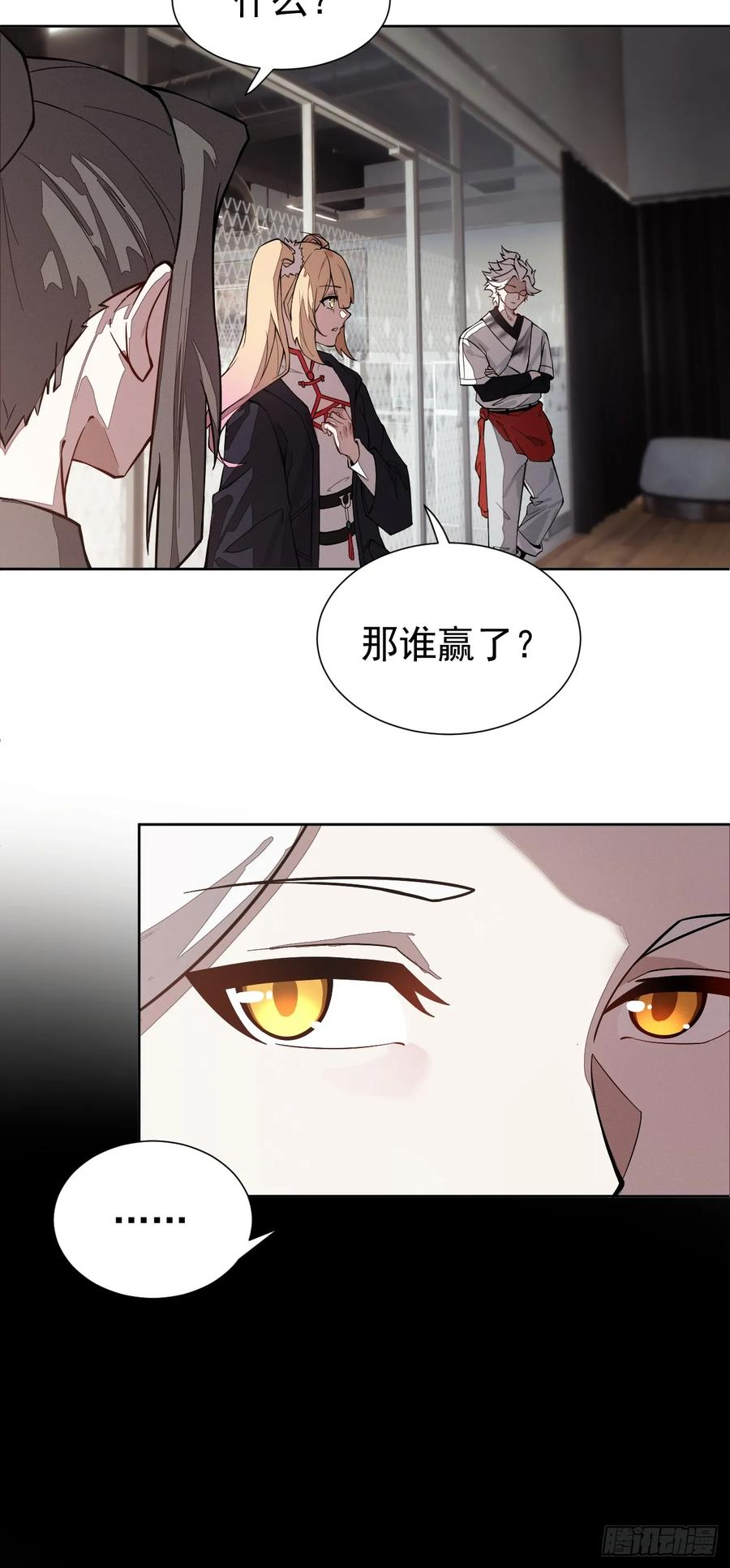 第93话 来自未来的饱饱 第33页