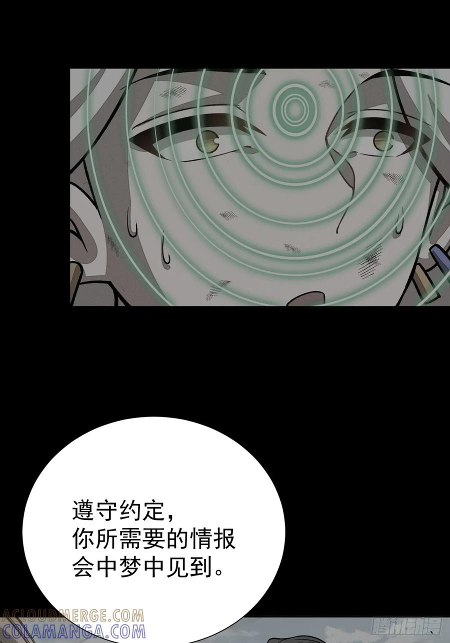 第93话 来自未来的饱饱 第40页