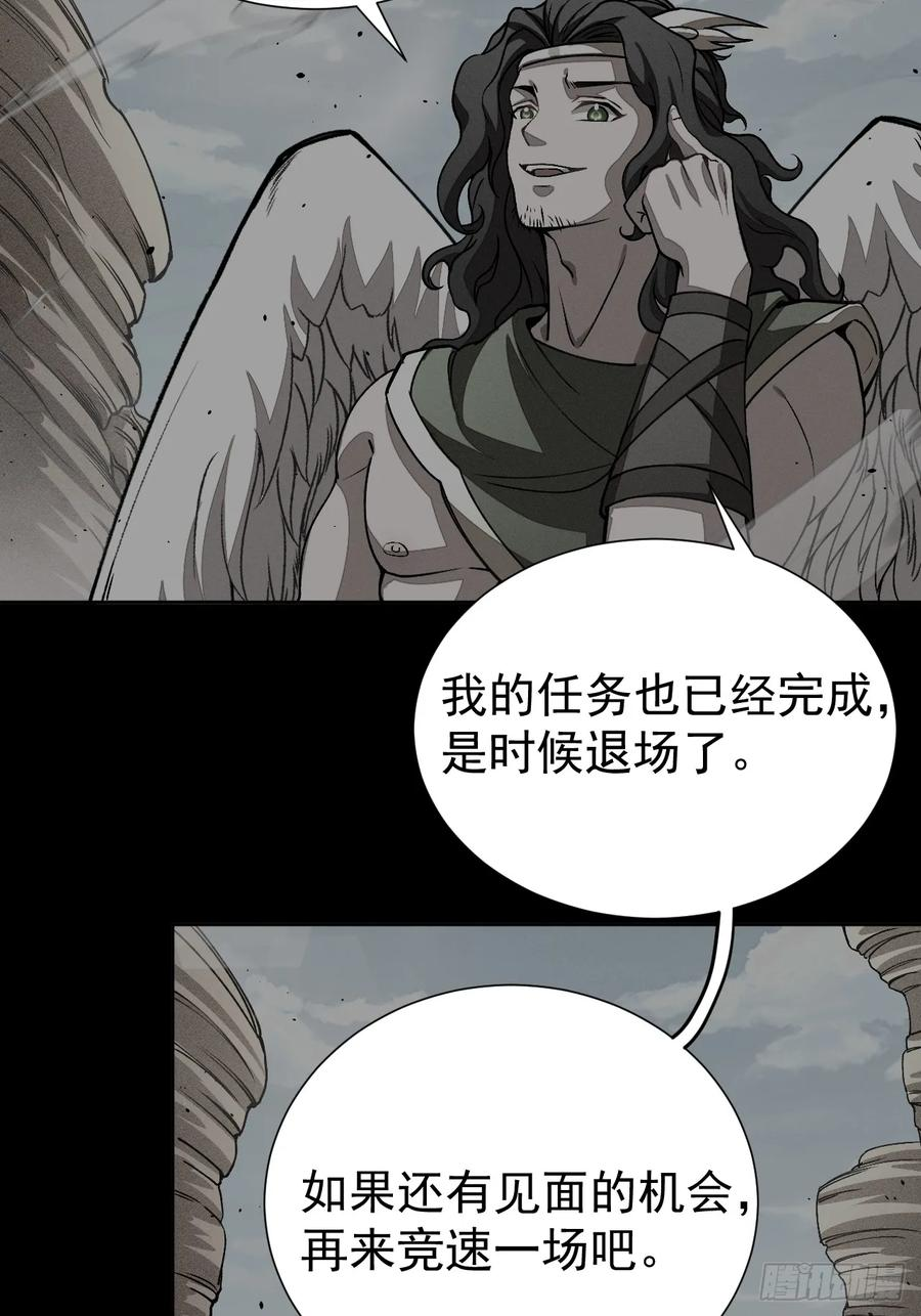 第93话 来自未来的饱饱 第41页