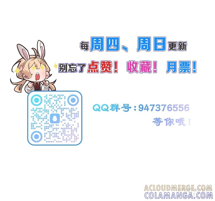第93话 来自未来的饱饱 第43页